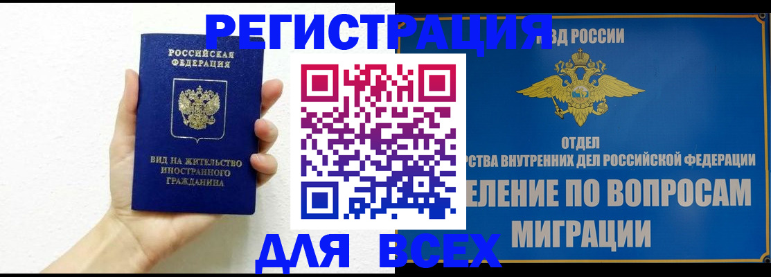 купить прописку в Новой Ляле